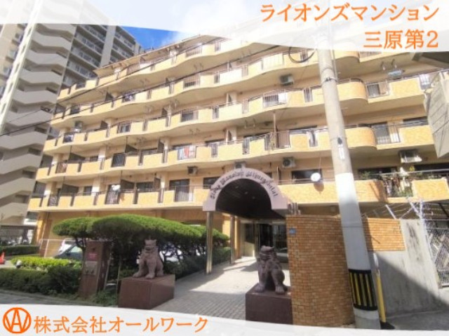 ライオンズマンション三原第2