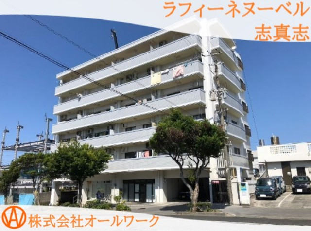 ラフィーネヌーベル志真志