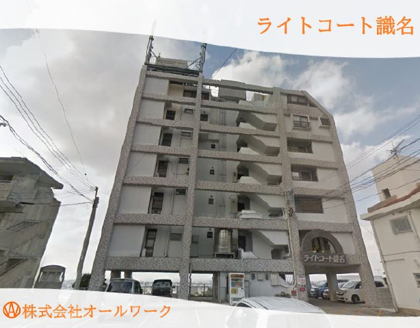 ライトコート識名_画像1