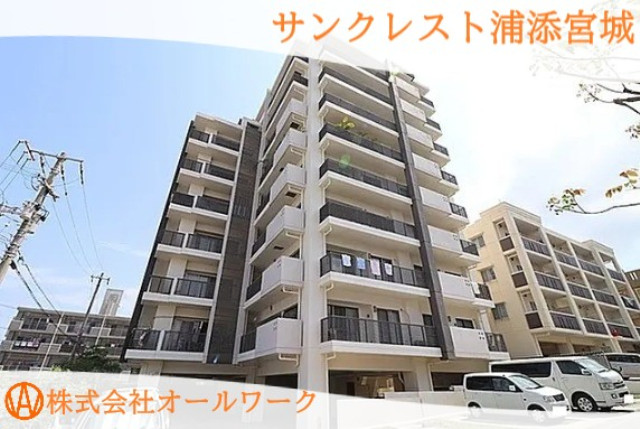 サンクレスト浦添宮城