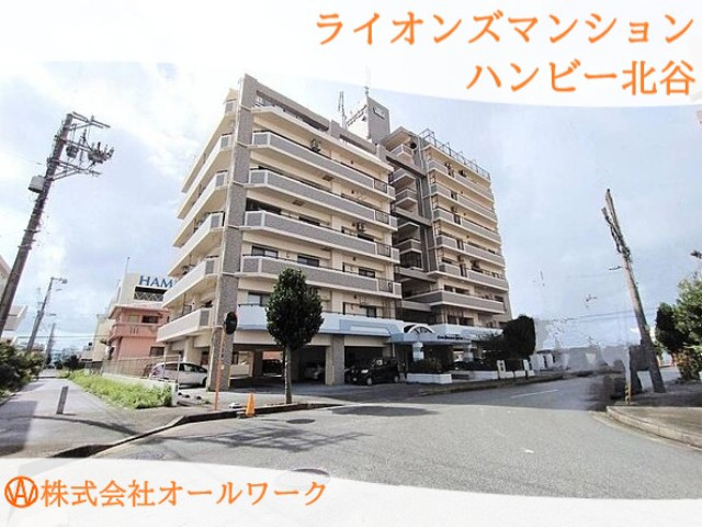 ライオンズマンションハンビー北谷