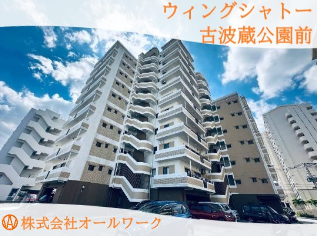 ウィングシャトー古波蔵公園前