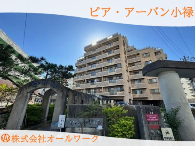 ピア・アーバン小禄