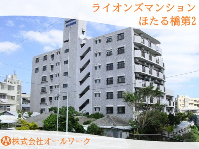 ライオンズマンションほたる橋第２