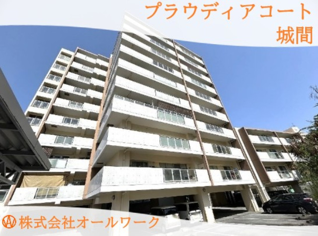プラウディアコート城間