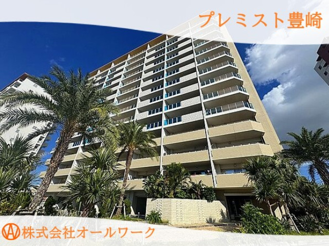 プレミスト豊崎