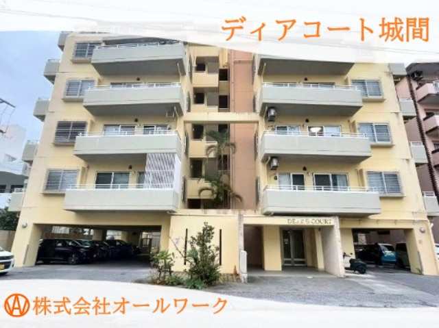 ディアコート城間