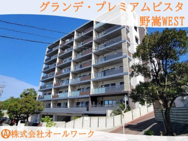 グランデ・プレミアムビスタ野嵩WEST