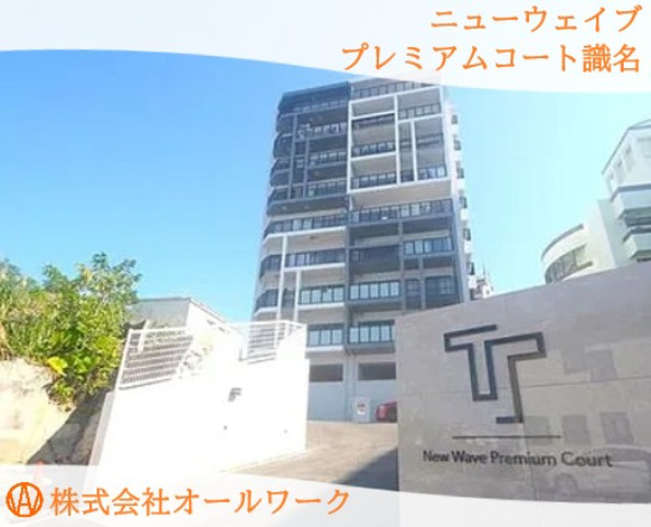 New Wave Premium Court Shikina