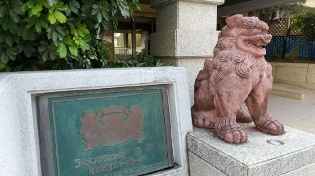 ライオンズマンション港川_画像2