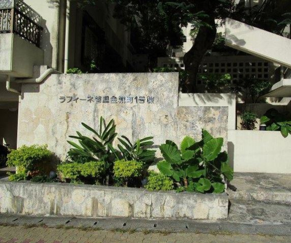 ラフィーネ首里金城町1号棟_画像2