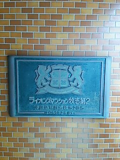 ライオンズマンション牧志第2_画像3