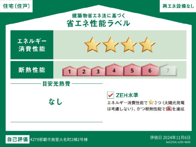 グラファーレ那覇市首里大名町 全2棟_画像5