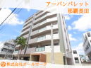 那覇市那覇与儀・国場 中古ﾏﾝｼｮﾝ 3800万円