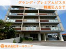 宜野湾市宜野湾市全域 中古ﾏﾝｼｮﾝ 3990万円