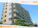 浦添市浦添市全域 中古ﾏﾝｼｮﾝ 4390万円