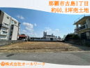 那覇市那覇市全域 売地 6000万円